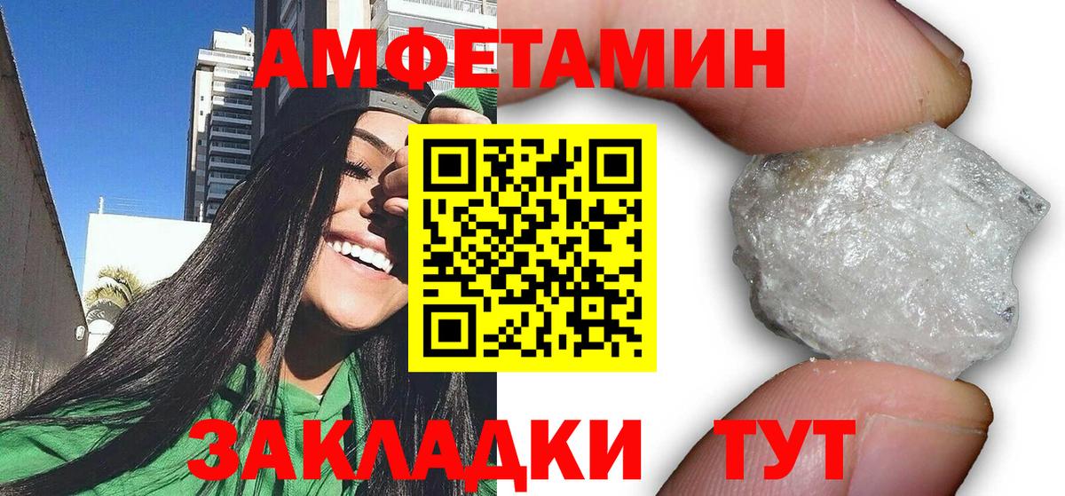 АМФЕТАМИН VHQ Нововоронеж