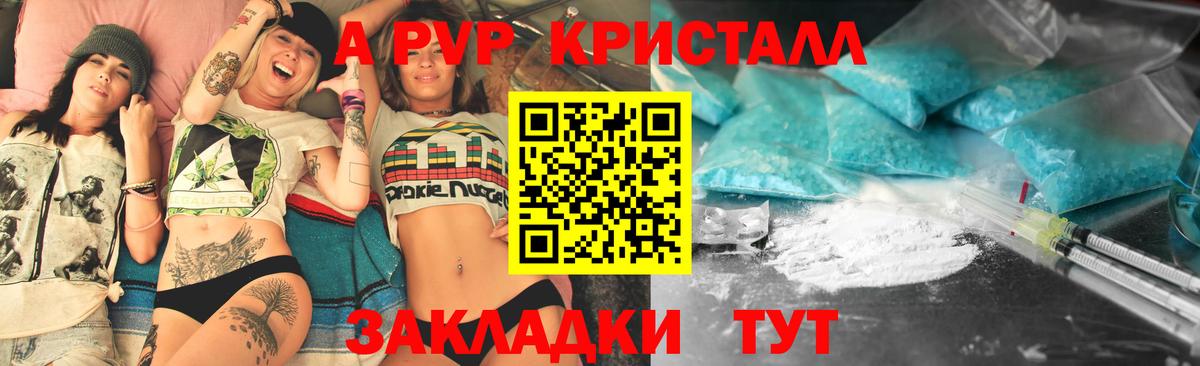 Альфа ПВП мука Нововоронеж
