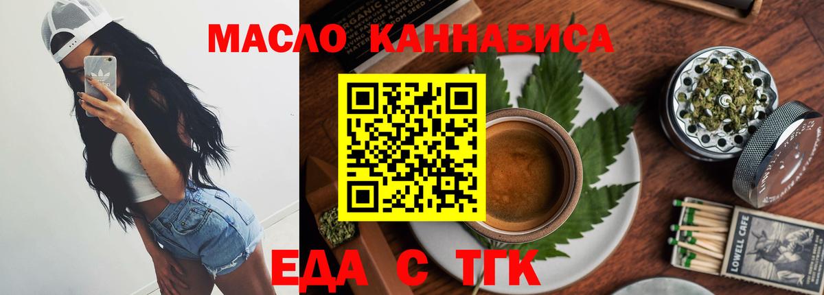Canna-Cookies марихуана  Вход с VPN  Нововоронеж 