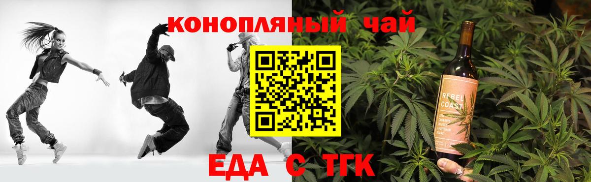 Печенье с ТГК марихуана Нововоронеж