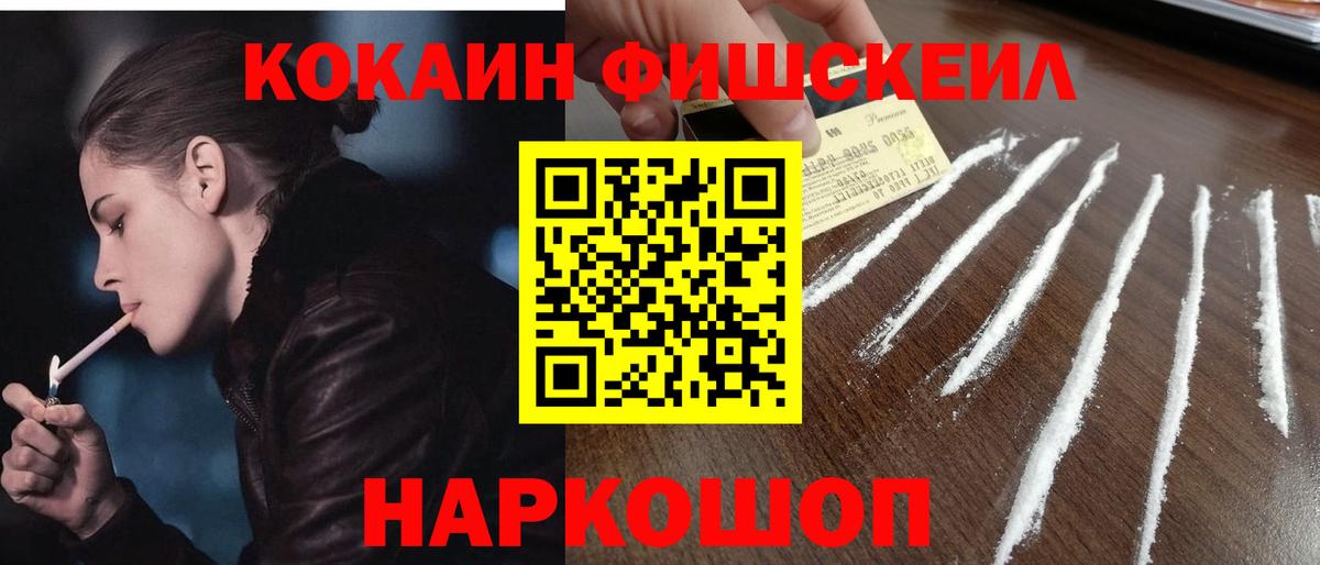 COCAIN VHQ Нововоронеж