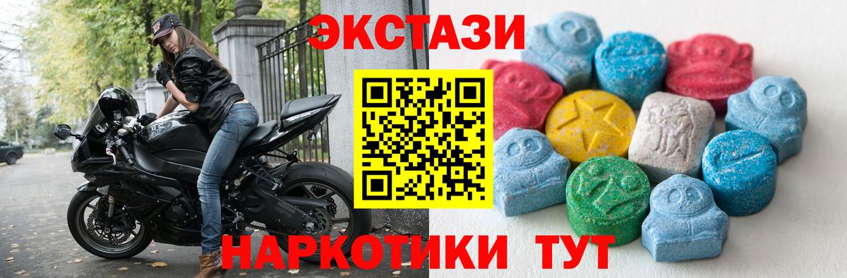 Нововоронеж  Экстази 280мг  Экстази  Вход с VPN 