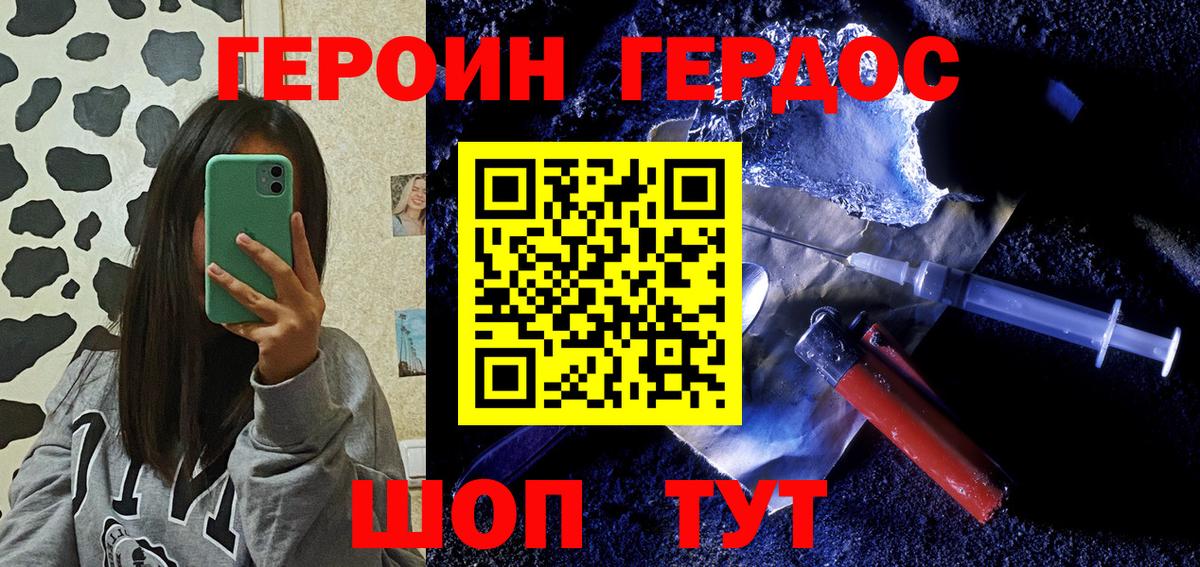 Нововоронеж  ГЕРОИН Афган  Вход с VPN 