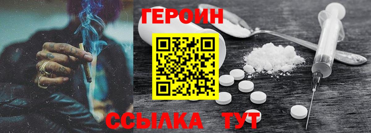 Героин афганец Нововоронеж