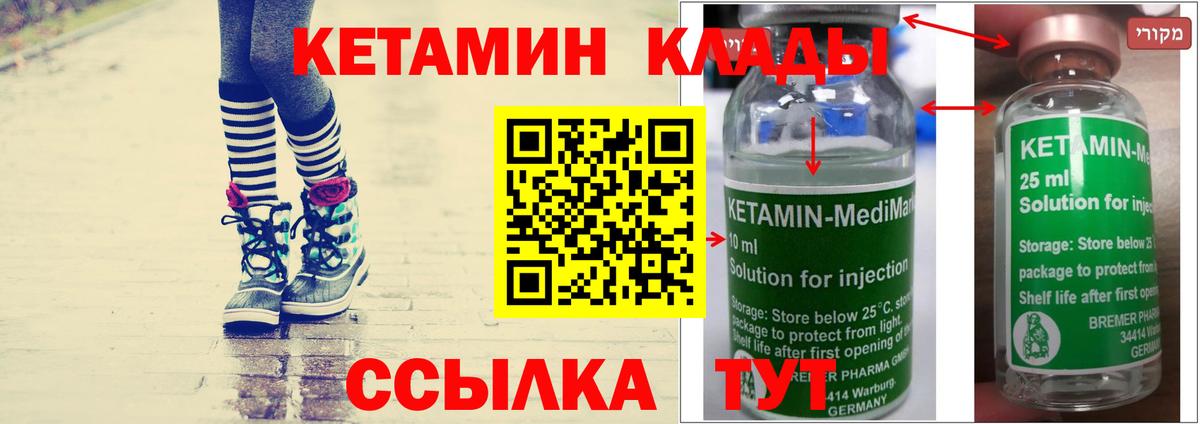Кетамин ketamine  Вход с VPN  гидра   КЕТАМИН VHQ  Нововоронеж 