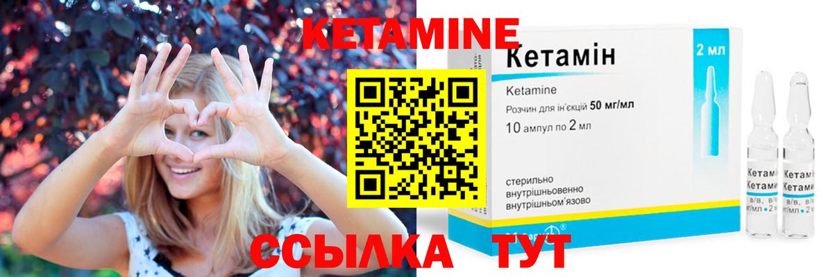 Кетамин ketamine Нововоронеж