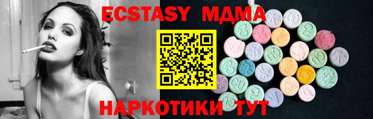 Нововоронеж  МДМА Molly  МДМА  MDMA Molly  Вход с VPN 