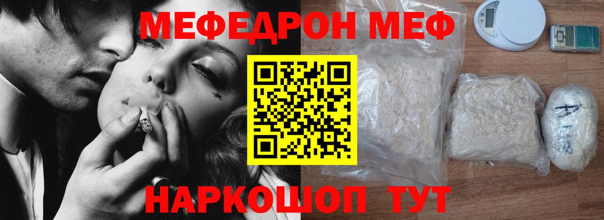 Меф мяу мяу кристаллы Нововоронеж