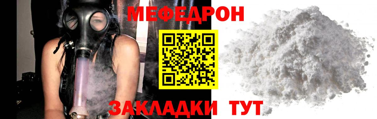 Нововоронеж  МЯУ-МЯУ VHQ  Меф mephedrone  Мефедрон  Вход с VPN 