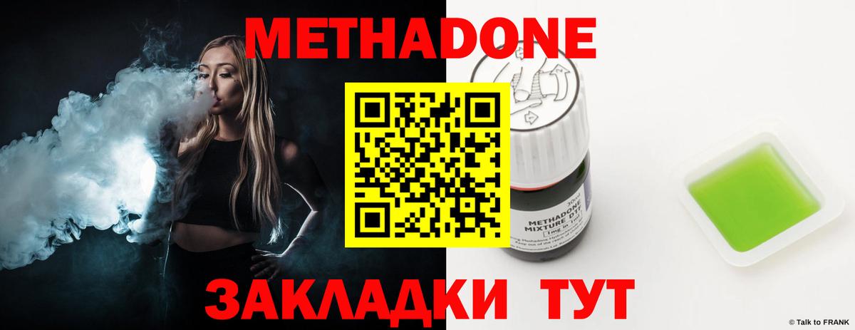 Метадон VHQ  Вход с VPN  Нововоронеж 