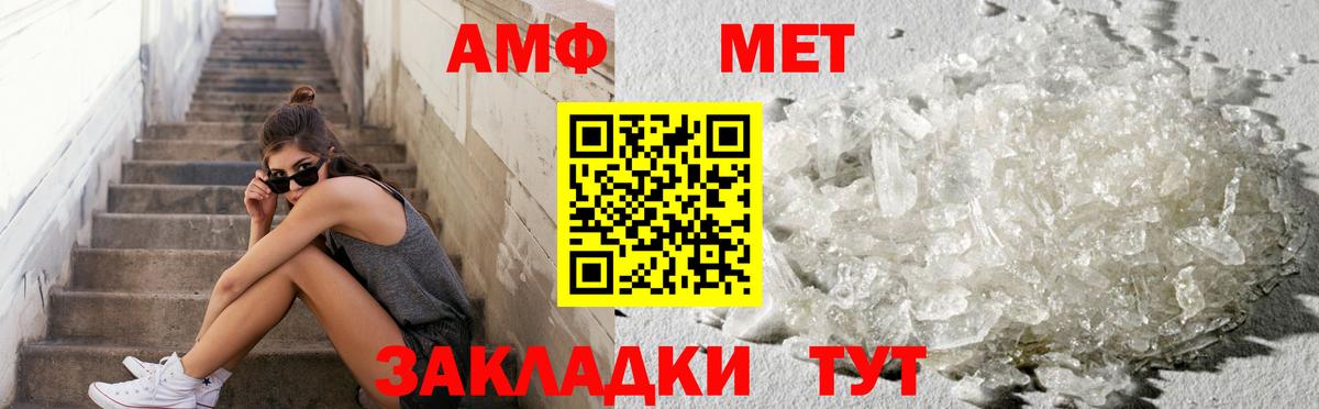 МЕТАМФЕТАМИН кристалл  МЕТАМФЕТАМИН кристалл  Нововоронеж  Вход с VPN 