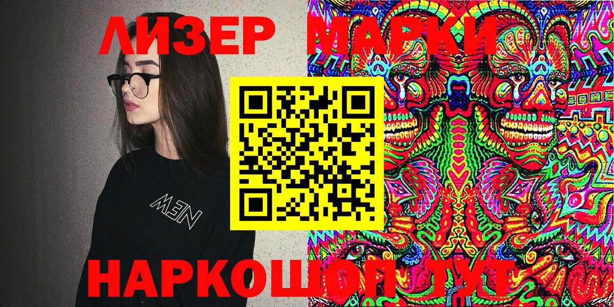 Марки NBOMe 1500мкг Нововоронеж