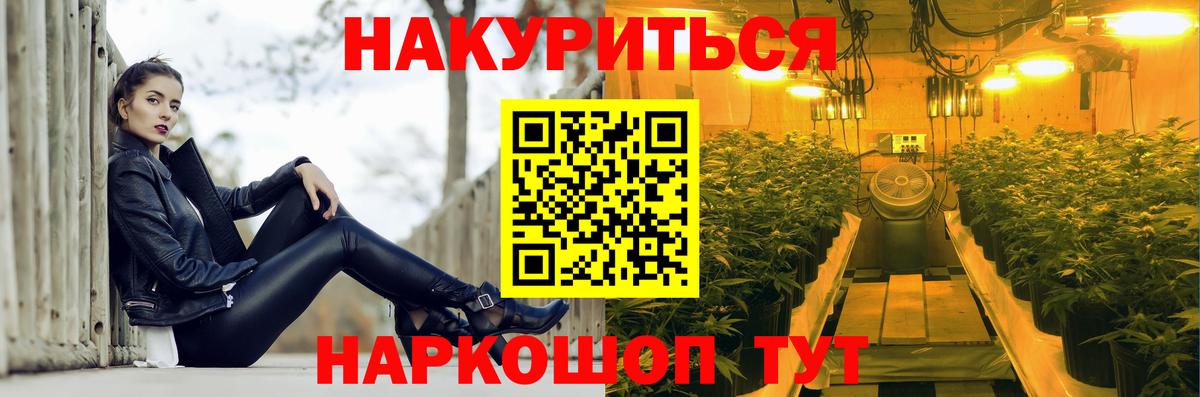 Нововоронеж  МАРИХУАНА VHQ  Бошки Шишки Amnesia  Вход с VPN 
